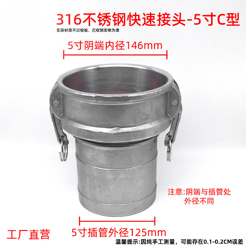 Acero inoxidable 5 pulgadas en forma de C