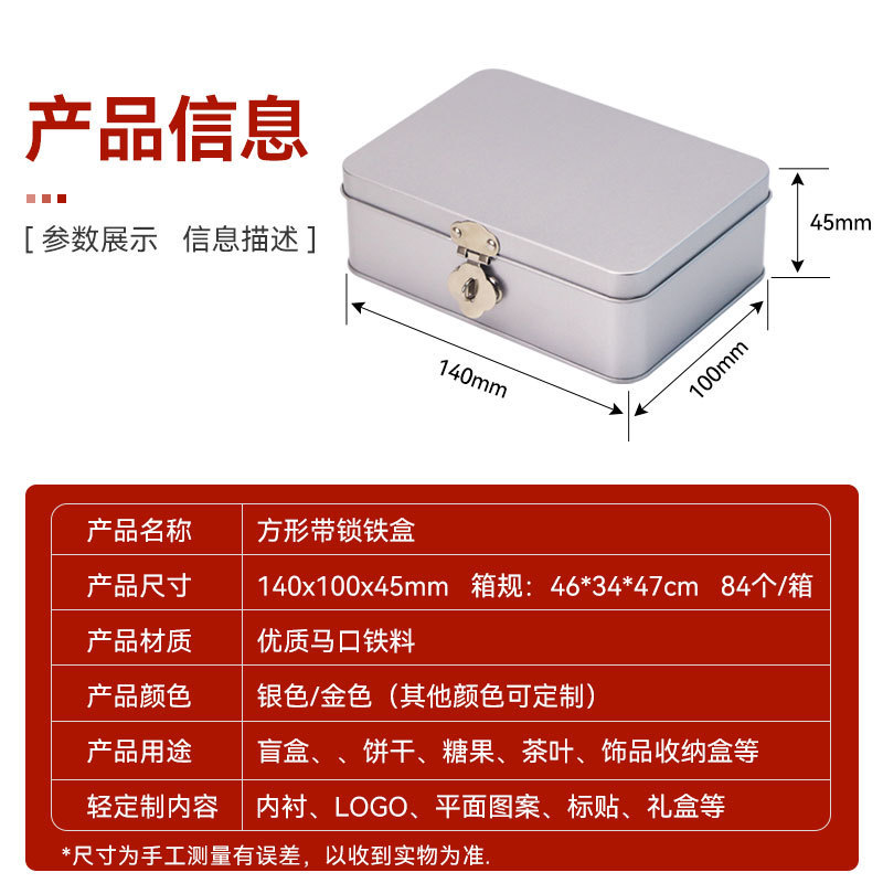 现货网红马口铁盒批发方形翻盖铁盒包装密码锁儿童锁盲盒收纳储物|undefined