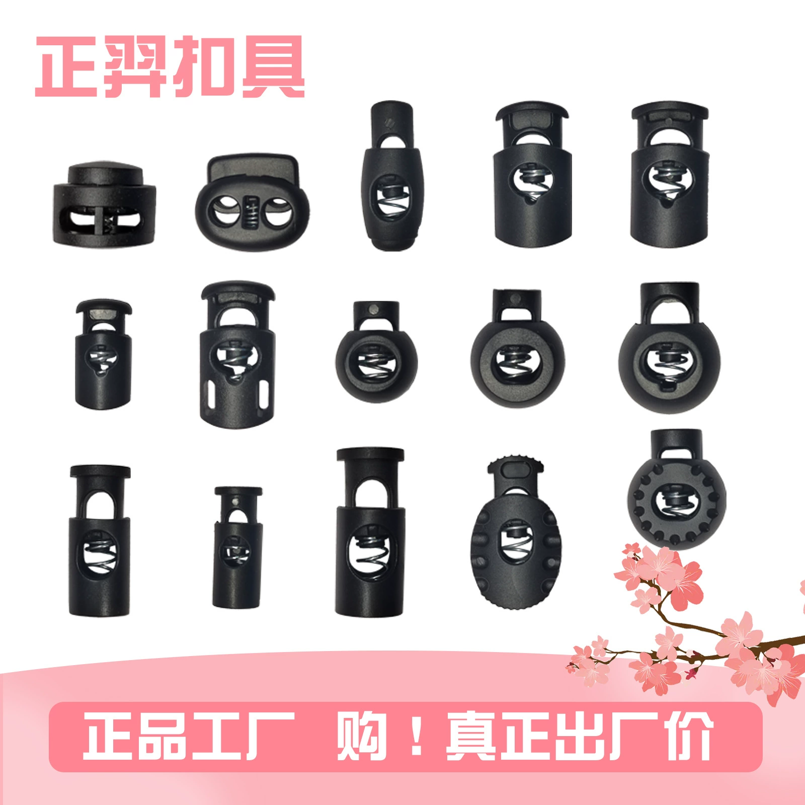 Фабрика оптом в наличии пружинная Пряжка Пресс-регулировка веревки Пряжка свиной нос Пряжка износ веревки Пряжка карман веревка пряжка