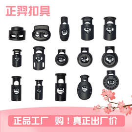 厂家批发现货 弹簧扣 按压调节绳扣 猪鼻扣 穿绳扣 口袋束绳扣