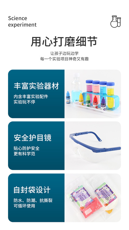 https://www.toonies.cn科學實驗_11.jpg_800x800.jpg