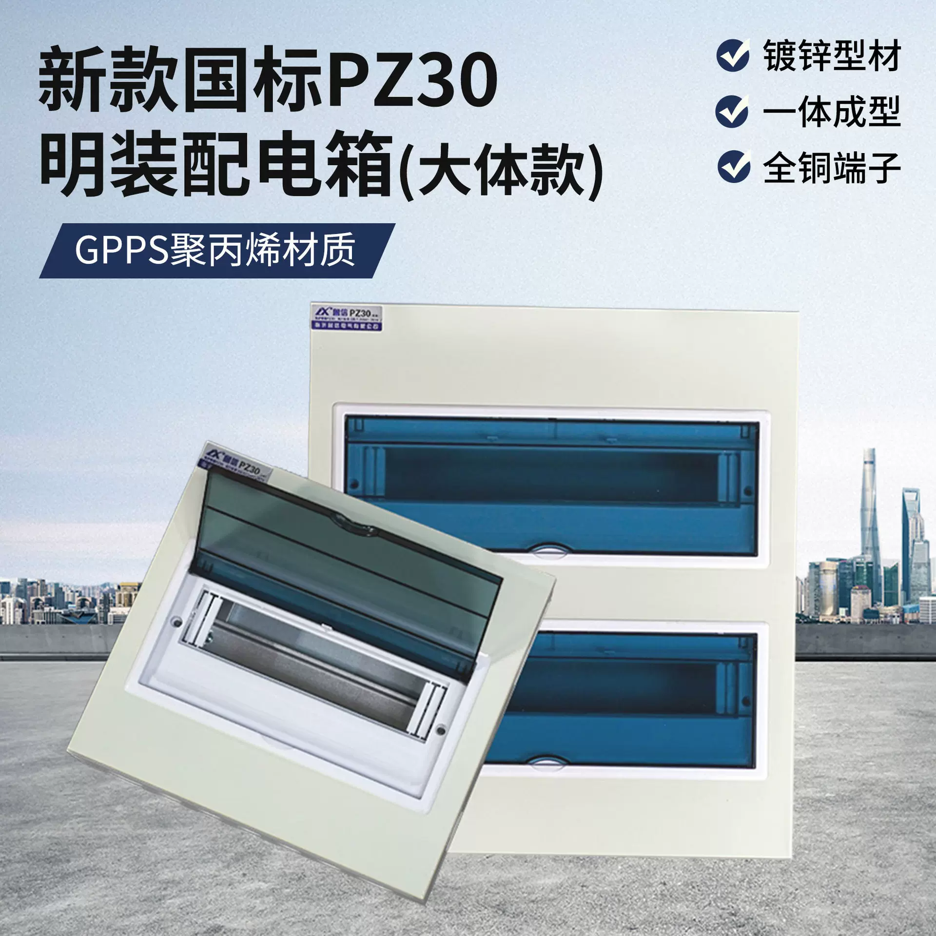 国标pz30配电箱家用暗装布线箱强电箱空气开关箱塑料回路配电箱