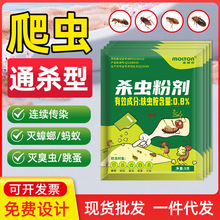 杀虫粉剂灭蟑螂跳蚤臭虫蚂蚁药家用室内非无毒蜈蚣虫子药驱虫药粉