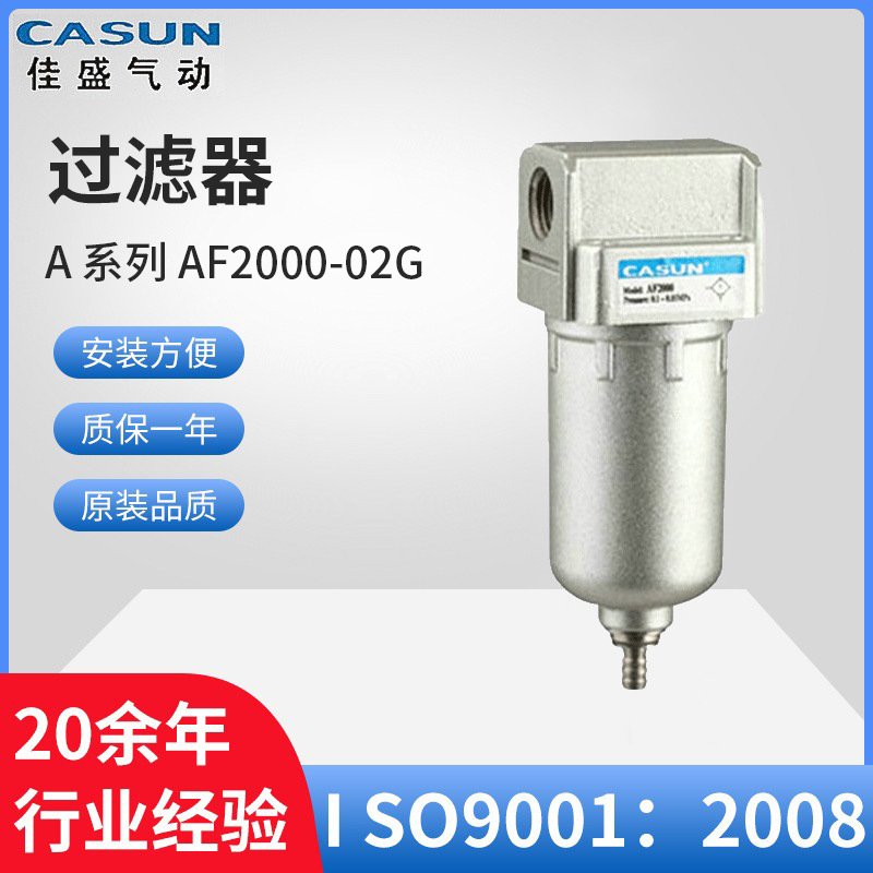 供应批发SMC型油水分离器金属杯AF2000-02G全金属过滤器
