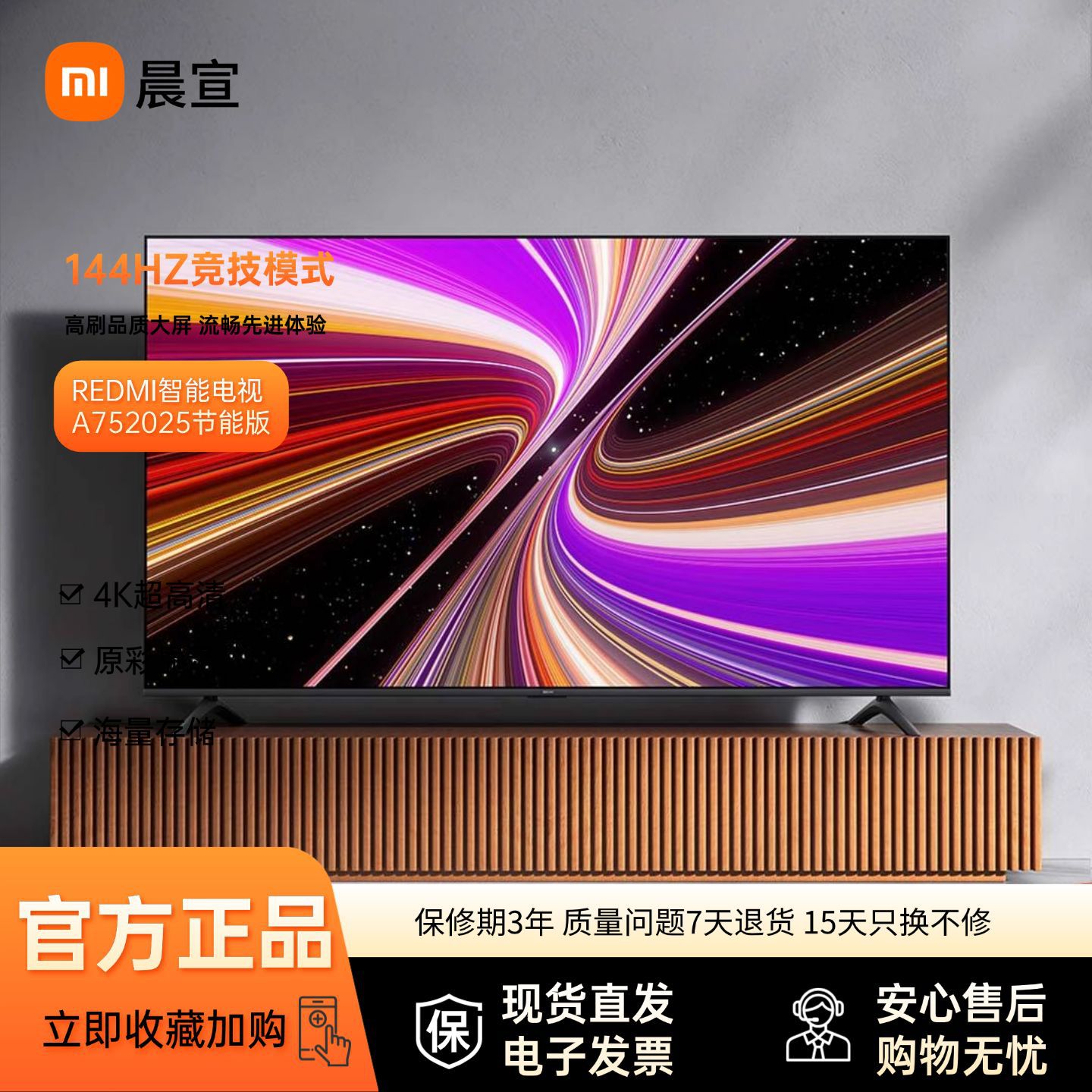 Smart Tv A75 2025 Energy-Saving Edition