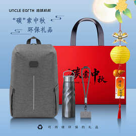 中秋节礼物定制LOGO实用高档送客户员工商务伴手礼套装活动纪念品