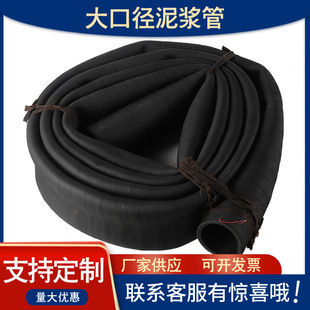 Large Diameter Mud Pipe Black Clip Cloth Rubber Pipe Piling Machine Mud Pump Special Water Pipe Hose