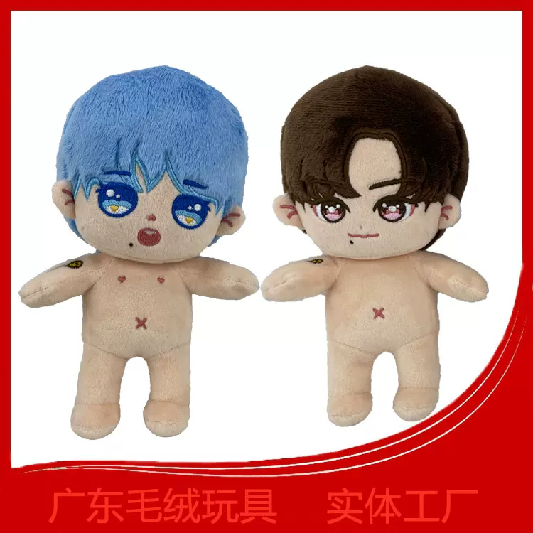 网红爆款挂件小饰品毛绒玩偶明星公仔棉花娃娃可爱呆萌百变装玩具