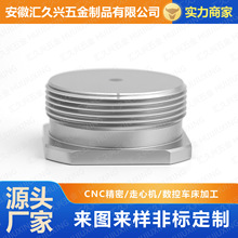 cnc精密加工不锈钢螺帽 六棱底座防滑设计 非标定制 厂家直供