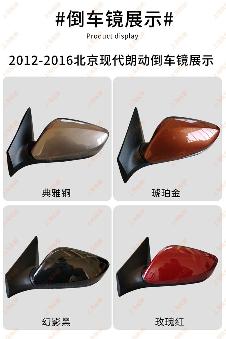 Suitable for Beijing Hyundai Langdong rearview mirror assembly. 2-year warranty. Installation tools included