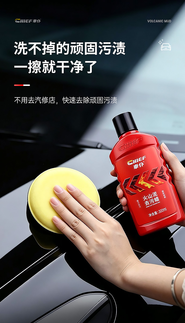 Car Cleaner Volcanic Mud Paint Stain Remover Wax for General Car Use, Removes Stubborn Stains, Rain Spots, Tar, and Insect Residue, Enhances Shine