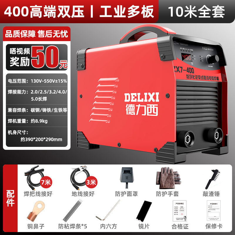 Deluxe 250 soldadora doméstica 315 máquina multiplaca industrial de alta potencia 220V380V doble voltaje accesorios completos image 17