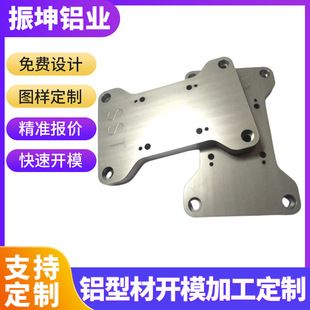 Aluminum Profile Mold Making, Aluminum Plate Processing, Aluminum Alloy Plate Cnc Processing and Customization, Aluminum Profile Processing and Customization