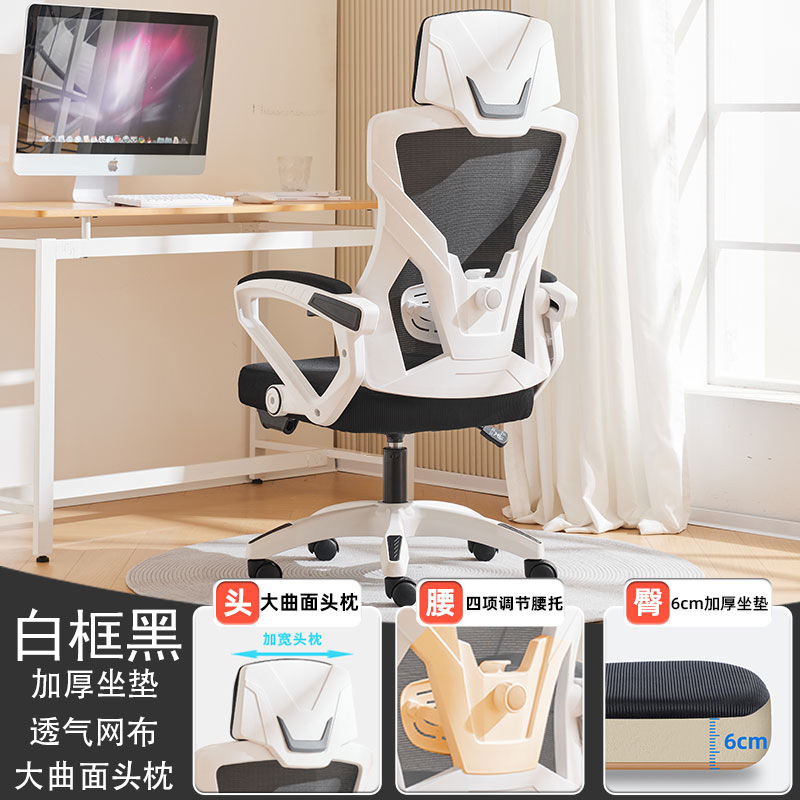 Computer chair, home office chair, long sitting student gaming chair, reclining chair, ergonomic chair, dorm chair