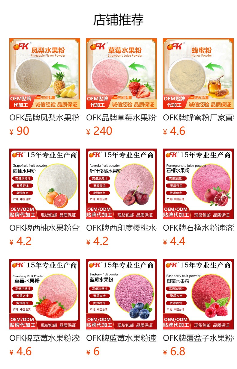 预览状态下无法点击,发布后,可点击跳转到对应的商品页面