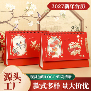 2027��̨�v���������՚vӆ����I�V��̨�v�OӋӡlogo��D��ӡ