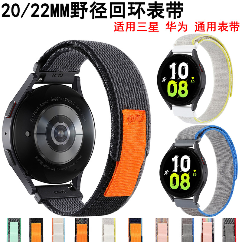 Suitable for Samsung Watch4567 Watch Strap, Huawei Watch Gt6/5/4 Watch Strap, Wild Nylon Loop Strap