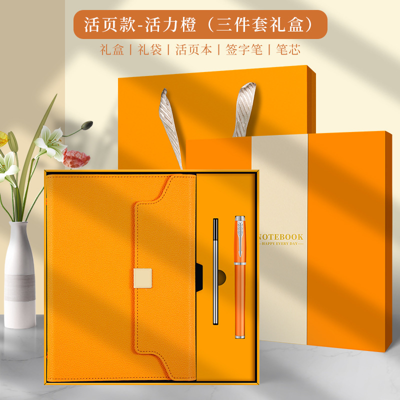 高級ビジネスルーズノート高颜値ギフトボックスセットはロゴオフィス会議の洗練されたギフトメモ帳を印刷できます|undefined