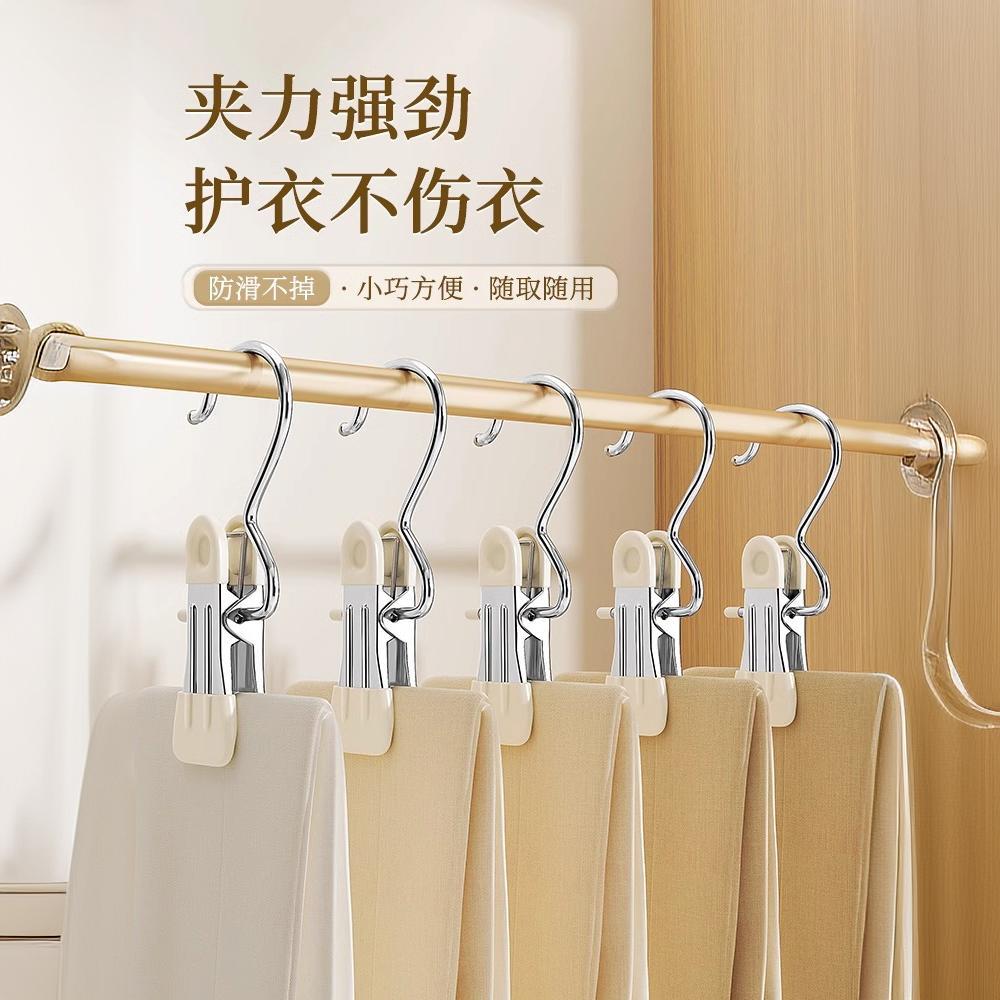 Multifunctional Hook Clip Hat Storage Clip Pants Storage Artifact Drying Hosiery Clip Hanging Fabric Leather Clip
