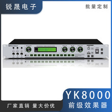 YK8000 专业KTV前级效果器全数字家用混响防啸叫反馈音频处理器