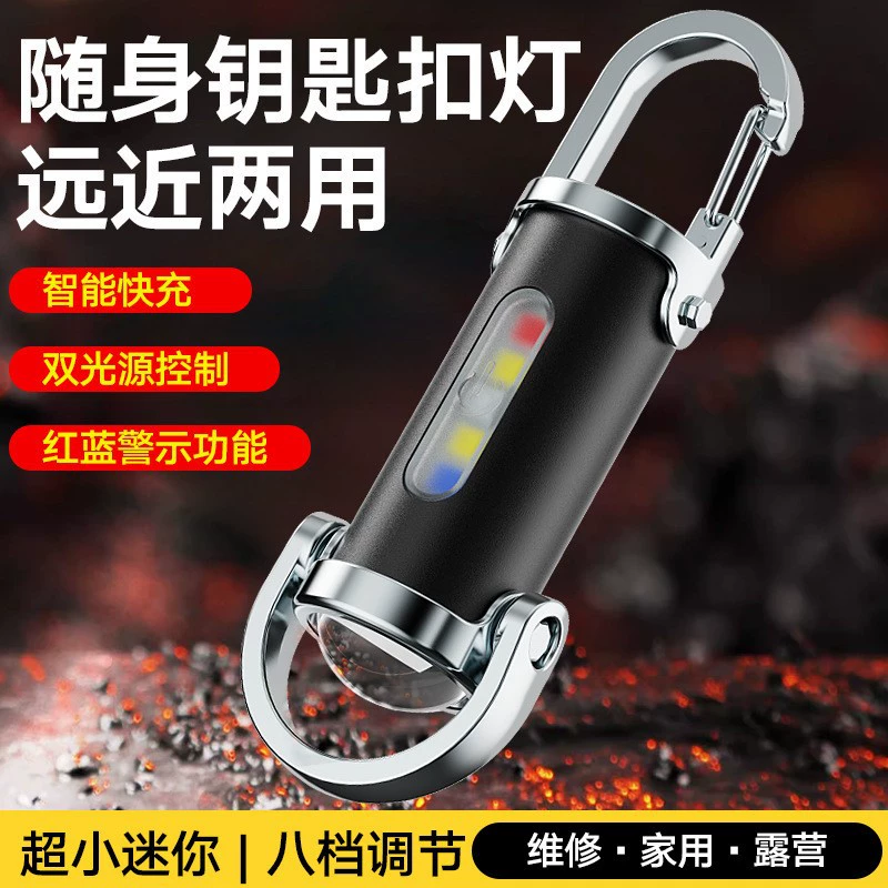 Многофункциональный рабочий свет светодиодный портативный брелок свет супер яркий мини-фонарик водонепроницаемый заряд cob сильный свет дальнего света