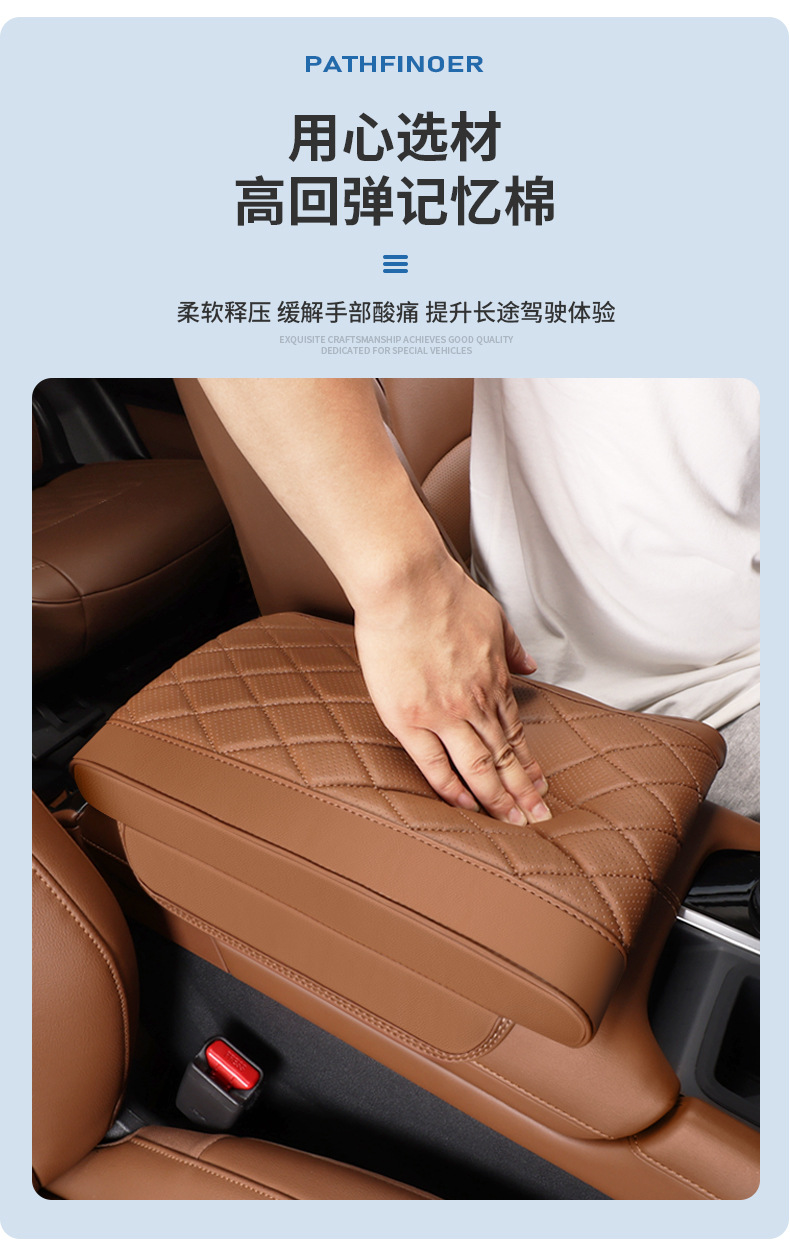 Suitable for Nissan exploration land armrest box pad modification memory foam central armrest box heightening protection pad interior supplies