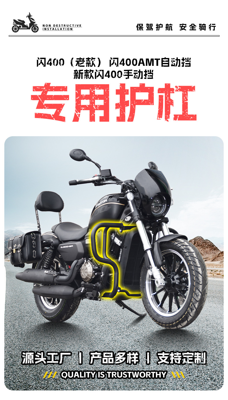 Suitable for Qianjiang Flash 400 motorcycle front bumper, Flash 400 AMT anti-fall bar, protective bar, modification accessories