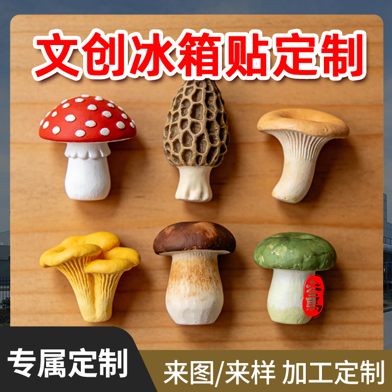 Fridge magnet with clove mushrooms from Yunnan province