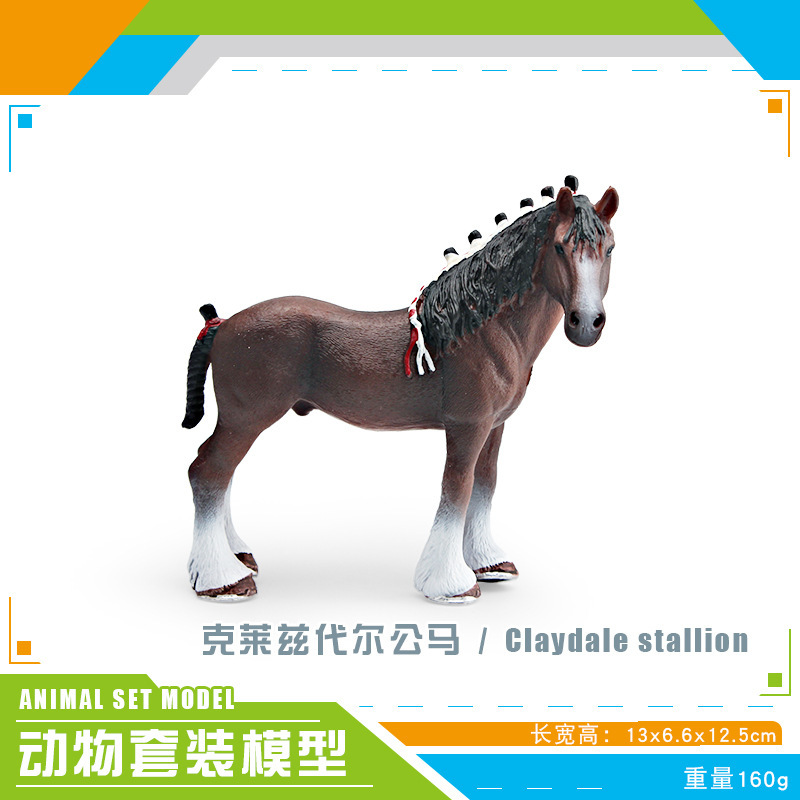 PL127 - 555 Clydesdale Stallion 160g