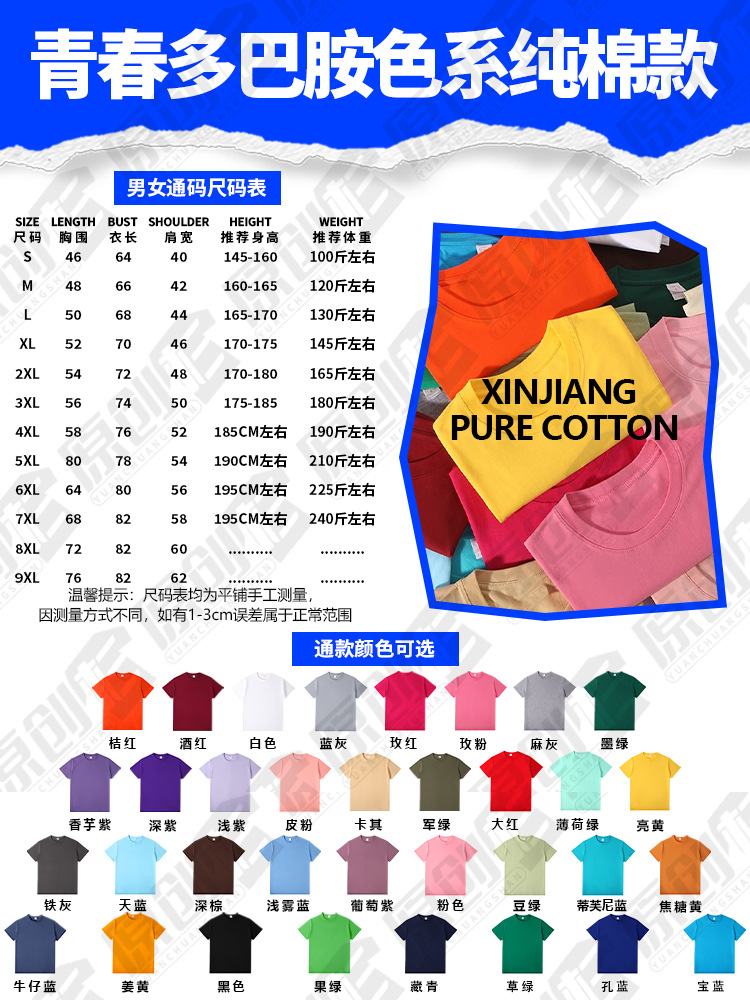 Camisas de algodón personalizadas para hombres y mujeres T dopamina ropa de manga corta ropa de trabajo camiseta publicitaria camiseta cultural impresión logotipo