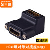 HDMI modular Mother versus daughter adapter 86 socket computer television 4K high definition Thread panel