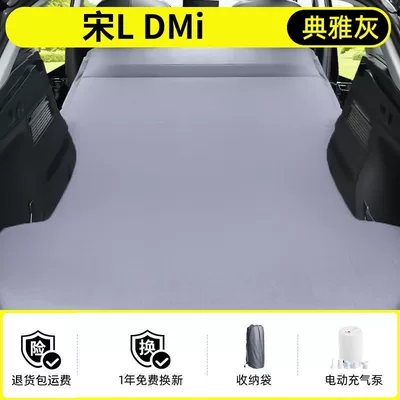 Vehicle-mounted inflatable bed Trunk Sleeping Pad Rear Car-Free - byd-song-ldmi-2025-model-only-anti-slip-and-non-collapse-integrated-headrest-elegant-gray-comes-with-air-pump-storage-bag