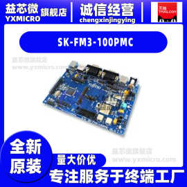 全新SK-FM3-100PMC  MB9Bx00 MCU开发板 射频器 评估板 编程器