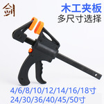 F型尼龙木工夹多尺寸木工夹实用扳机式夹具木板强力固定钳类工具