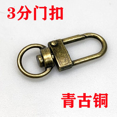 DIY jewelry hardware accessories bronze revolving door buckle bag buckle universal three-point small hanging buckle key chain