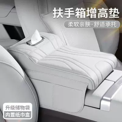 Interior Supplies, Armrest box - 21x35-high-and-low-models-white