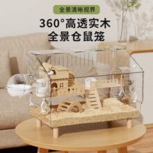 仓鼠笼子豪华别墅亚克力透明金丝熊专用房子60超大空间饲养宠物笼