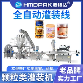 多功能包装机;充填机械;灌装机械