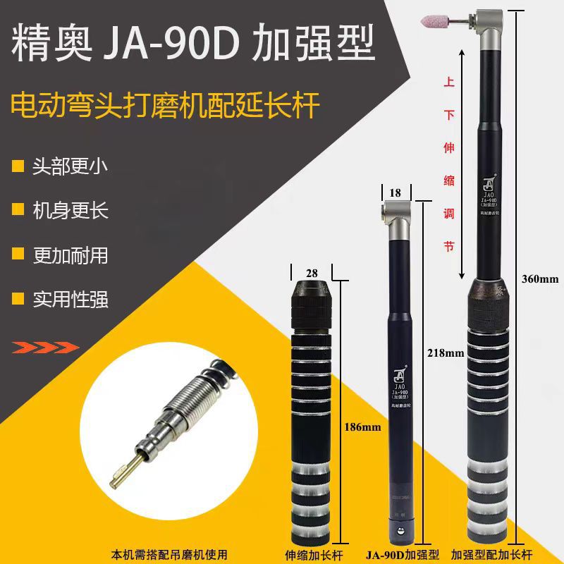 精奥电动弯头吊磨机专用JA-90D电动90度平面研磨机/内孔研磨机