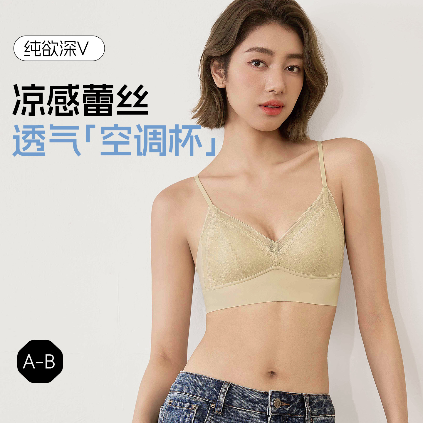 Wireless Bra