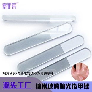 Nami Glass Nail Polisher Nail File Polishing Nail File Manicure Tool for Pregnant Women Wholesale Round Head File