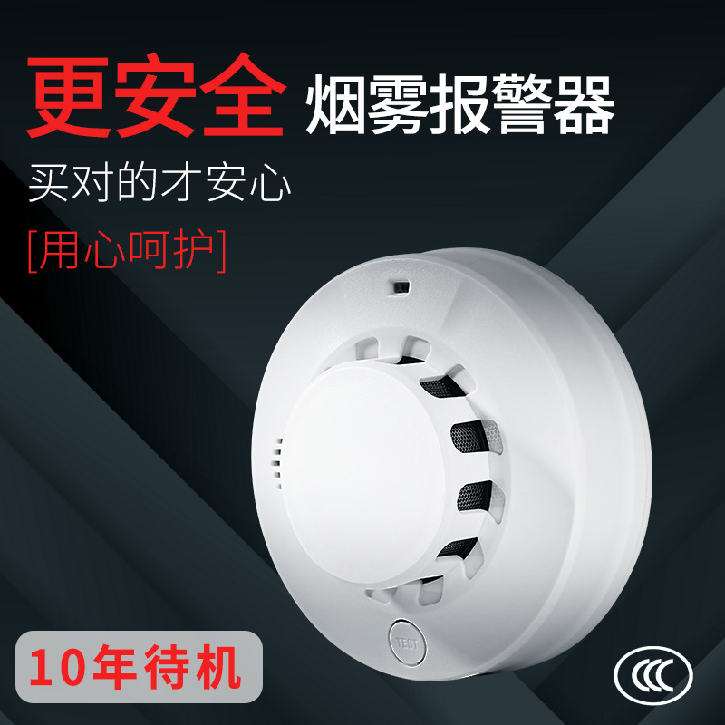 Alarm/Smoke Alarm /audible and visual alarm烟雾报警器--议价
