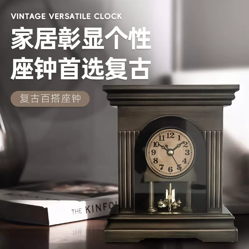 中国风古钟表卧室家用座钟客厅仿古老式摆钟美式桌面摆件台式坐钟