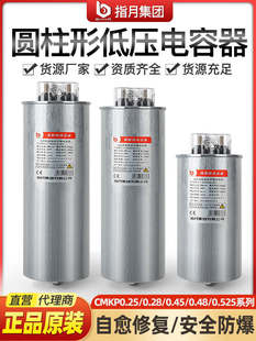 ָ�A������������BSMJ/CMKP0.4/0.44/0.525/0.45-15-3