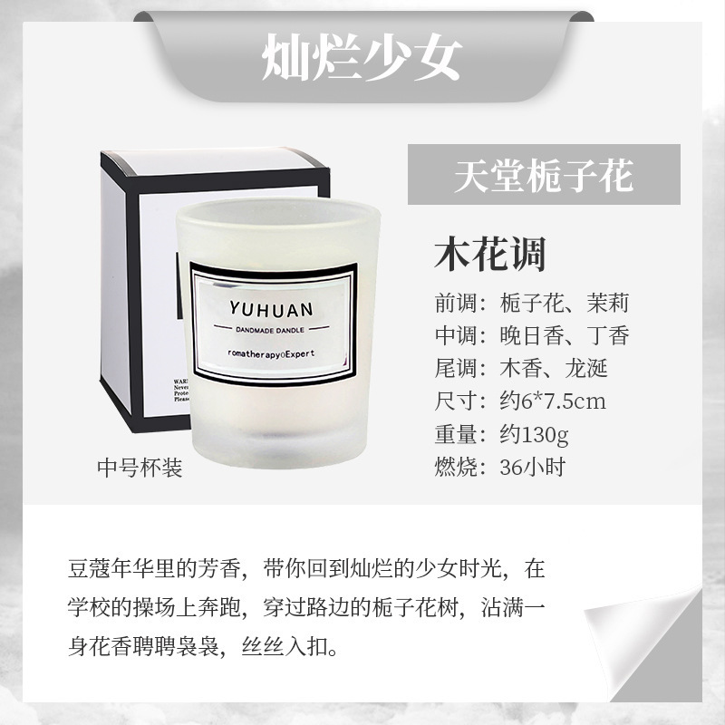 无烟香薰蜡烛助眠安神卧室室内持久香氛浪漫摆件小众伴手礼品|undefined
