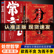 常言道老人言分寸书籍正版口口相传的人生智慧励志书籍职场社交书