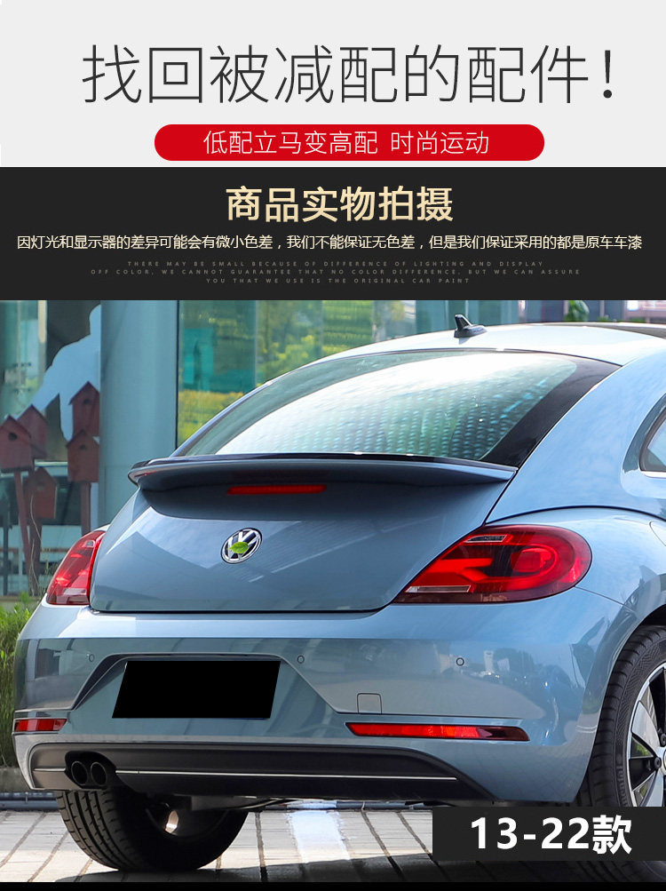 Suitable for 13-21 Models of the New Volkswagen Beetle, Modified for 17-18 Models, Original Factory Style Rear Wing, No-Drill Roof Wing