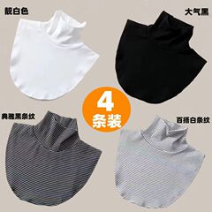 防寒小围巾男女通新款假领子百搭套头围脖堆堆高领低领护颈防晒