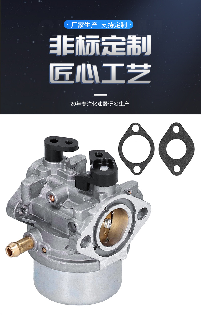 15003 ‑7133 carburetor FJ180V 15003 7099 7083 7127 carburetor