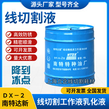 �Ͼ������_��DX-2���и��Һ����Һ���и�Һ�C����sҺ
